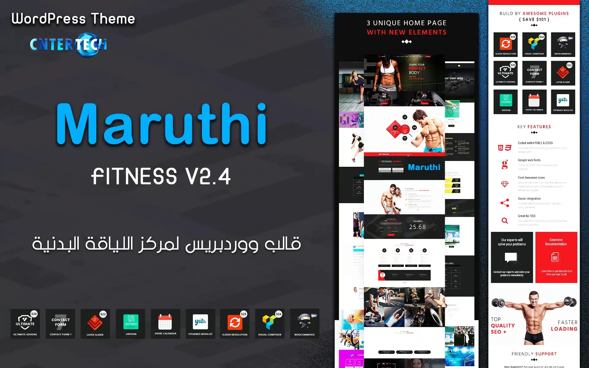 تحميل قالب ووردبريس WordPress Theme Maruthi V2.4 4 تحميل قوالب ووردبريس