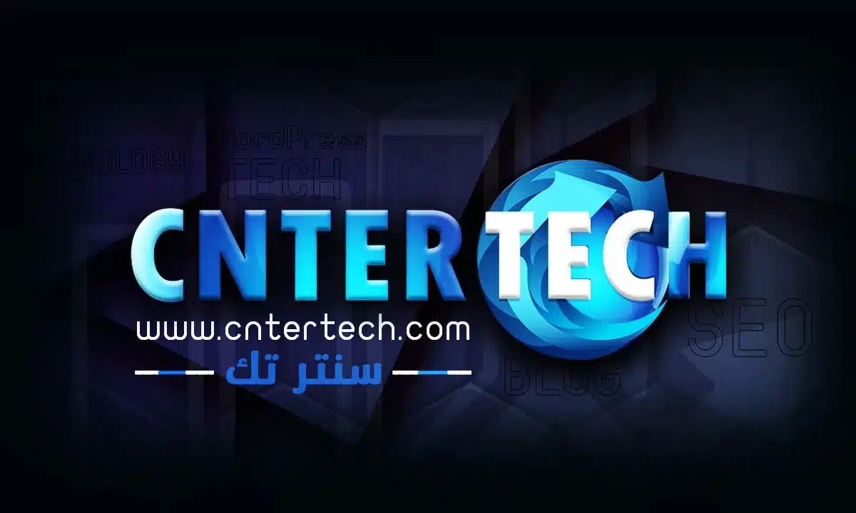 cntertech - سنتر تك