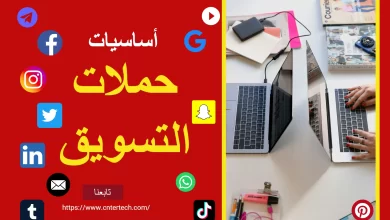 4 أساسيات لتحليل نتائج حملات التسويق
